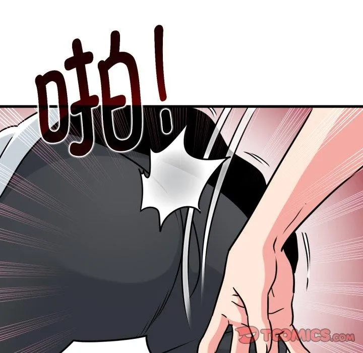 发小碰不得第70話