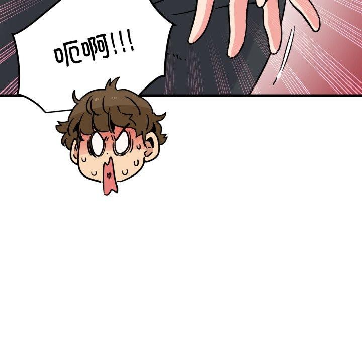 发小碰不得第70話
