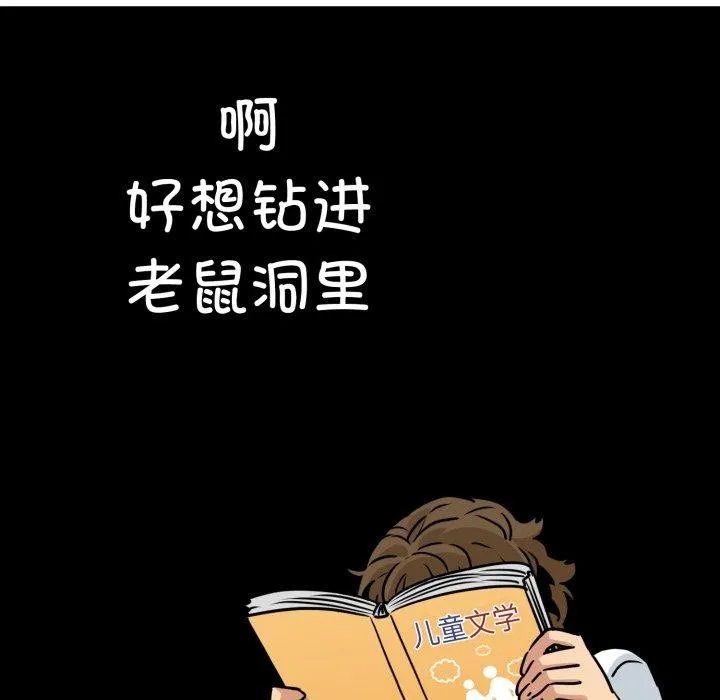 发小碰不得第70話