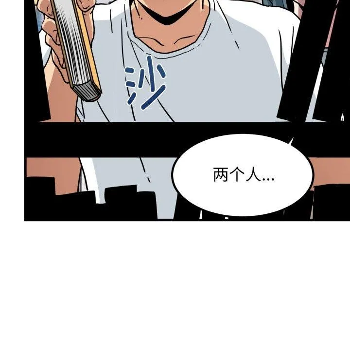 发小碰不得第70話