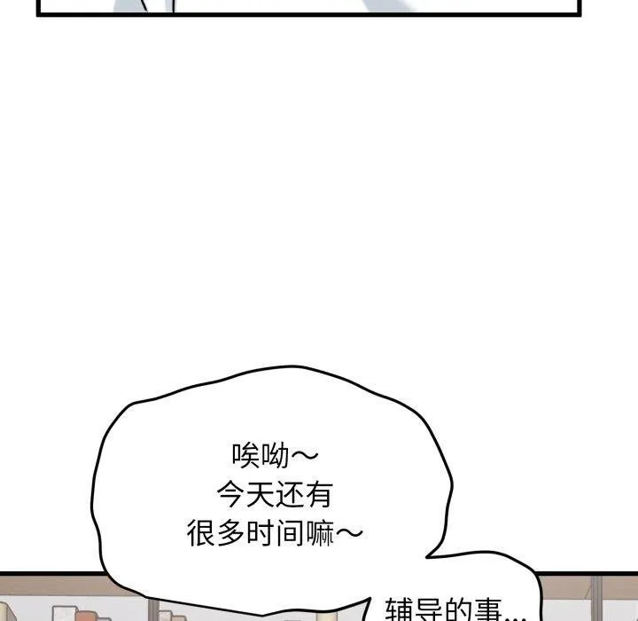 发小碰不得第70話
