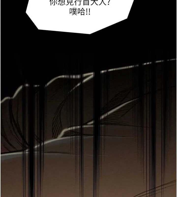 最強家丁第39話-資深行首的心理戰