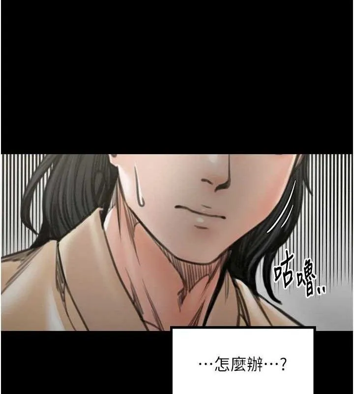 最強家丁第39話-資深行首的心理戰