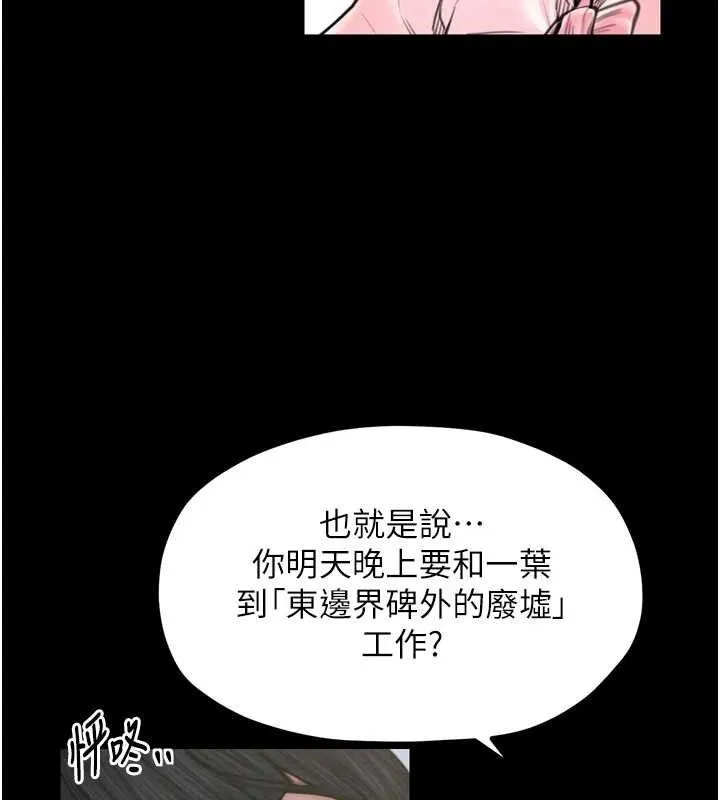 最強家丁第39話-資深行首的心理戰
