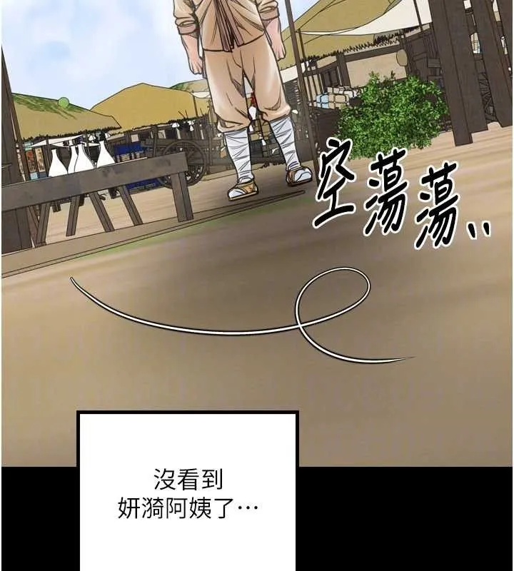 最強家丁第39話-資深行首的心理戰