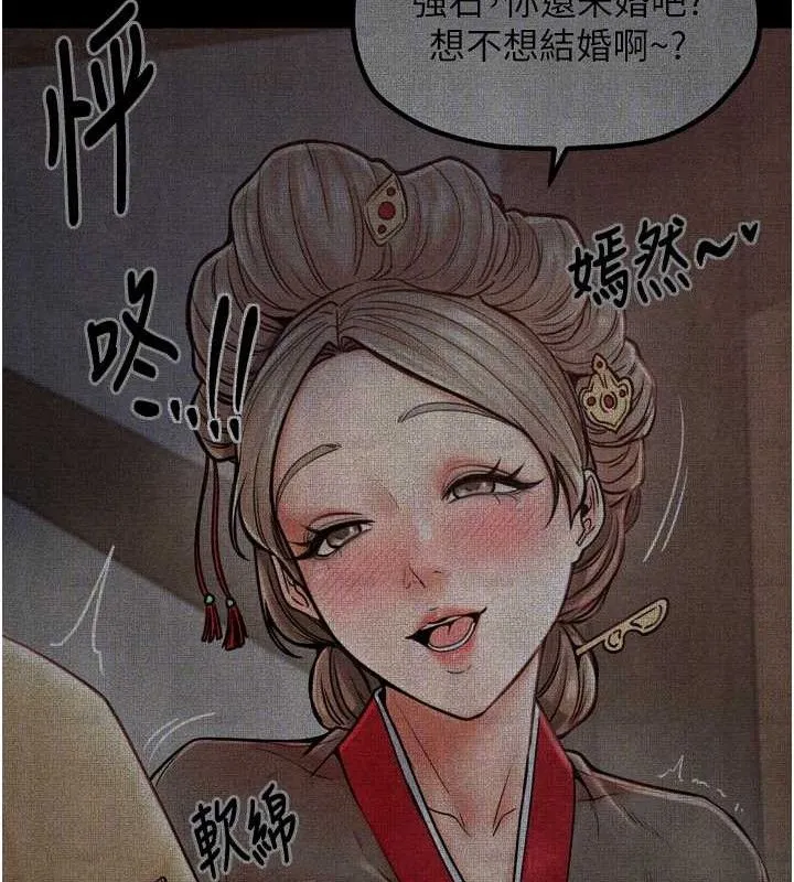 最強家丁第39話-資深行首的心理戰