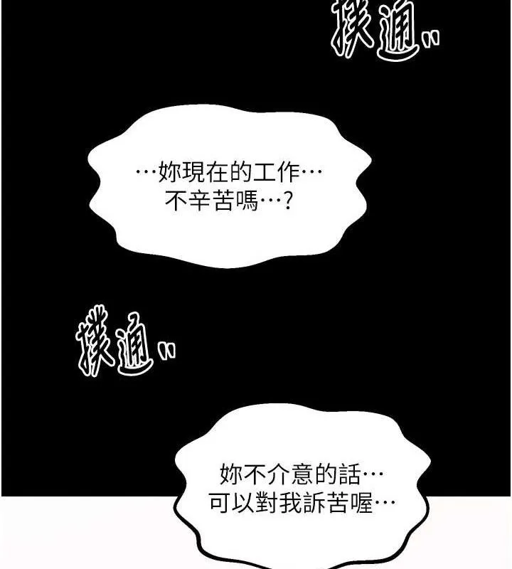 最強家丁第39話-資深行首的心理戰