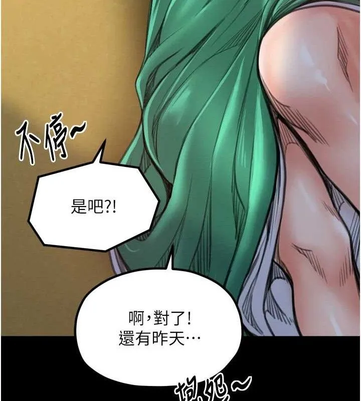 最強家丁第39話-資深行首的心理戰