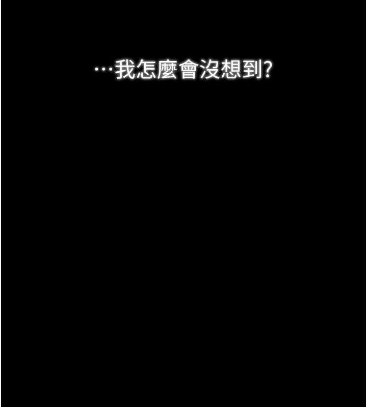 最强家丁第39話-資深行首的心理戰