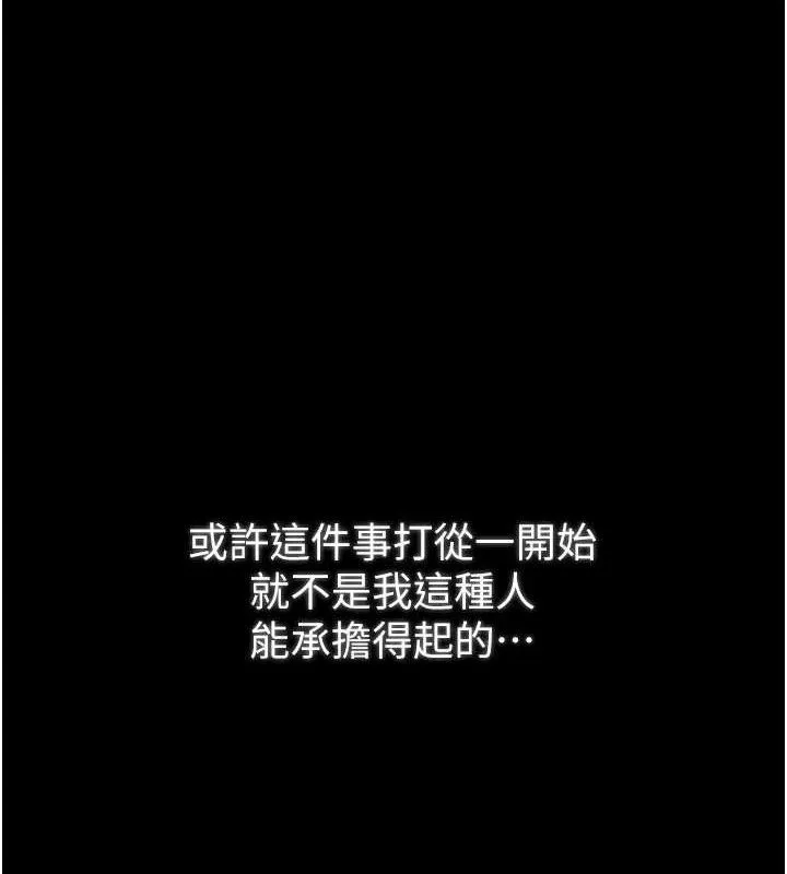 最強家丁第39話-資深行首的心理戰