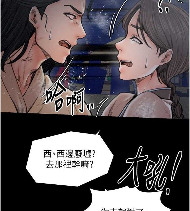最強家丁第39話-資深行首的心理戰