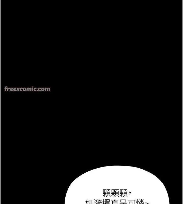 最強家丁第39話-資深行首的心理戰