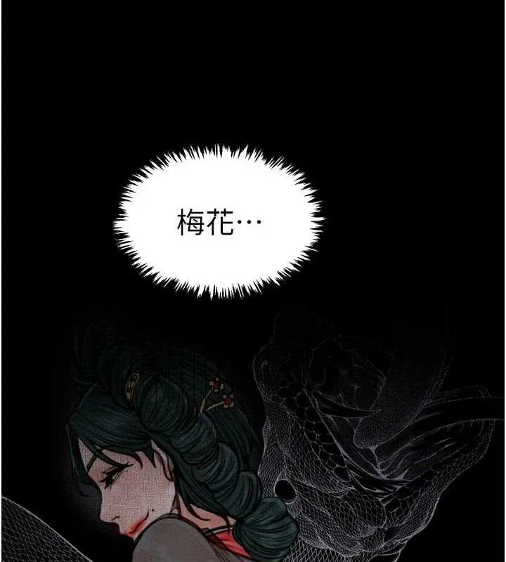最強家丁第39話-資深行首的心理戰