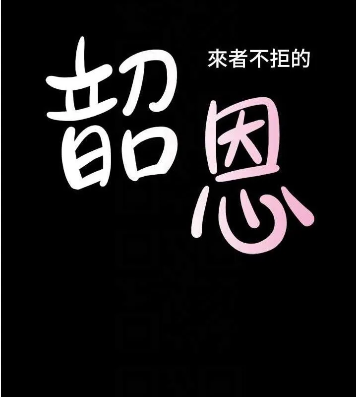 韶恩第51話-有個聽話的女友真好&hellip;