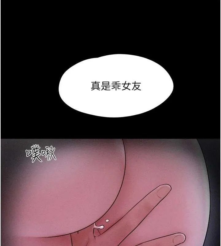韶恩第51話-有個聽話的女友真好&hellip;