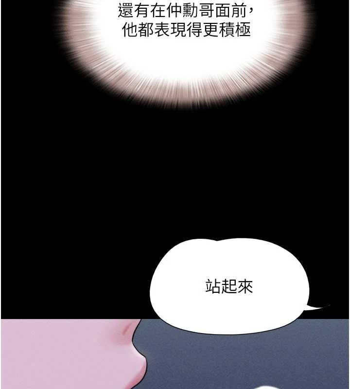 韶恩第51話-有個聽話的女友真好&hellip;