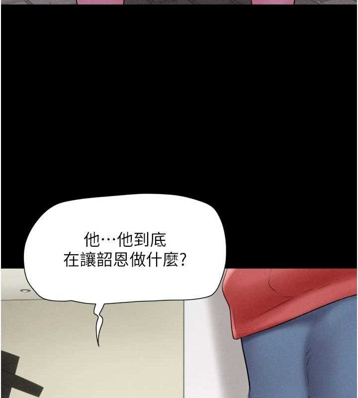 韶恩第51話-有個聽話的女友真好…