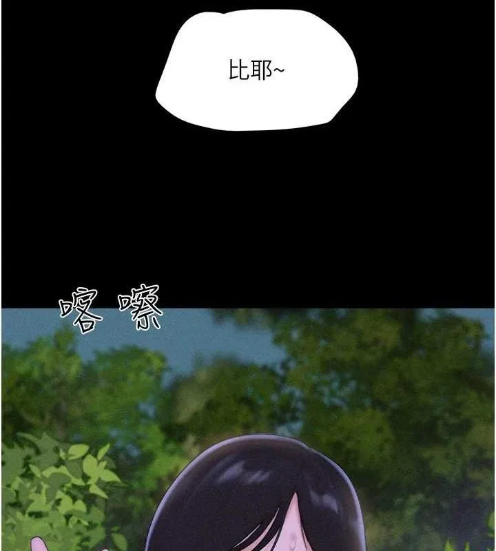 韶恩第51話-有個聽話的女友真好&hellip;