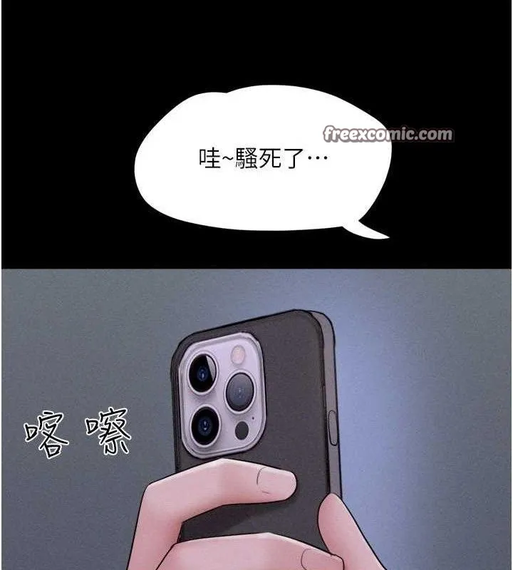 韶恩第51話-有個聽話的女友真好&hellip;