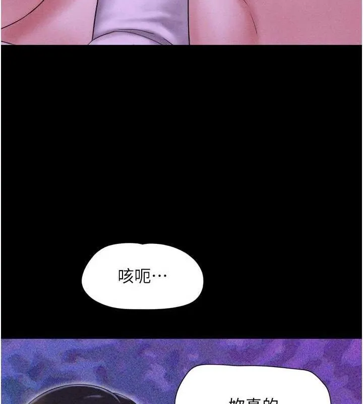 韶恩第51話-有個聽話的女友真好&hellip;