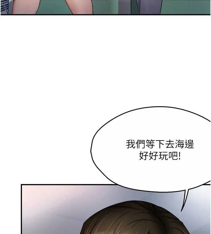 癢樂多阿姨第63話-我們一直在一起好嗎&hellip;?
