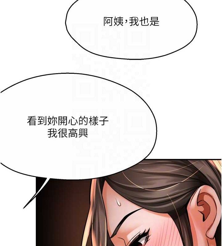 痒乐多阿姨第63話-我們一直在一起好嗎&hellip;?
