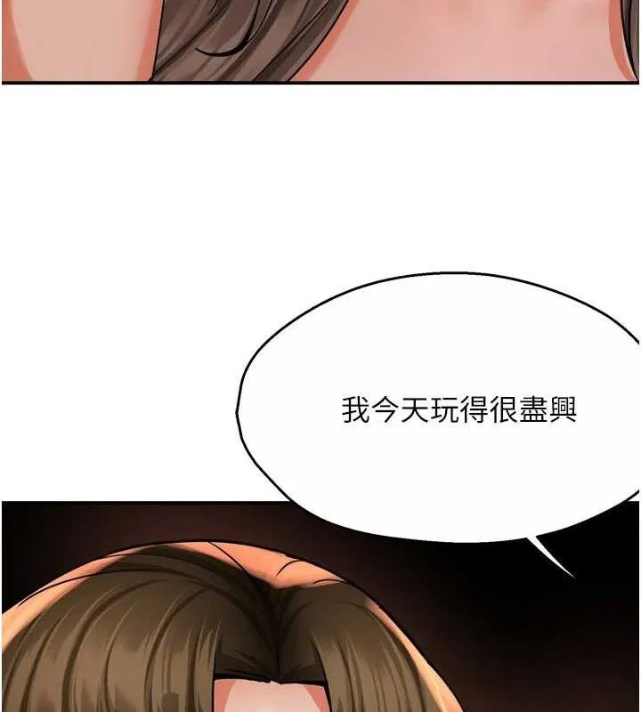 癢樂多阿姨第63話-我們一直在一起好嗎&hellip;?