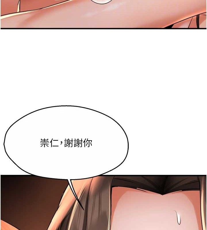 痒乐多阿姨第63話-我們一直在一起好嗎&hellip;?