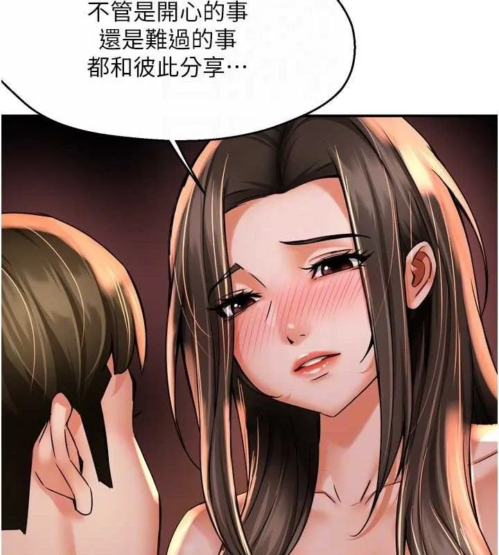 癢樂多阿姨第63話-我們一直在一起好嗎&hellip;?