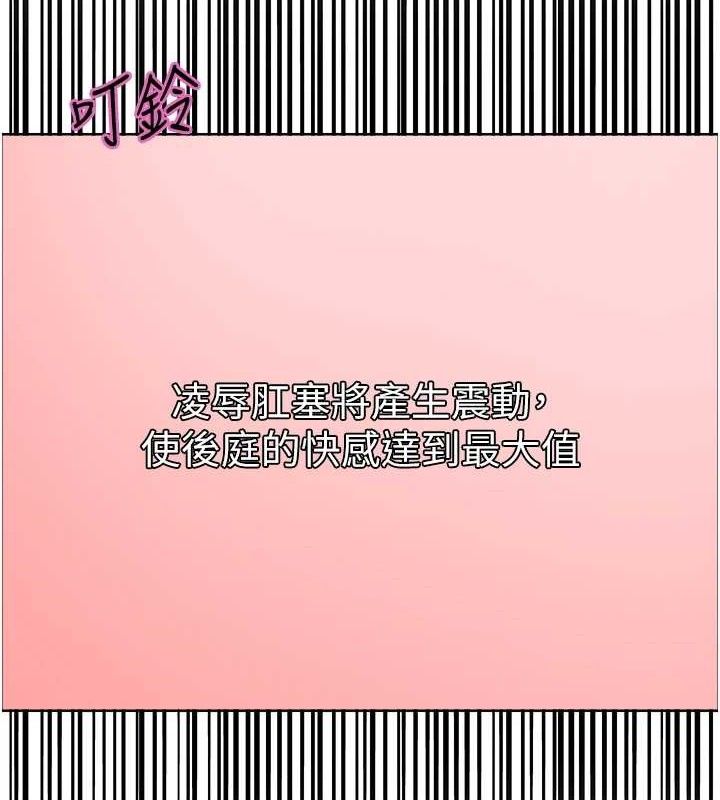 色轮眼第2季第75話-前後雙插的快感&hearts;