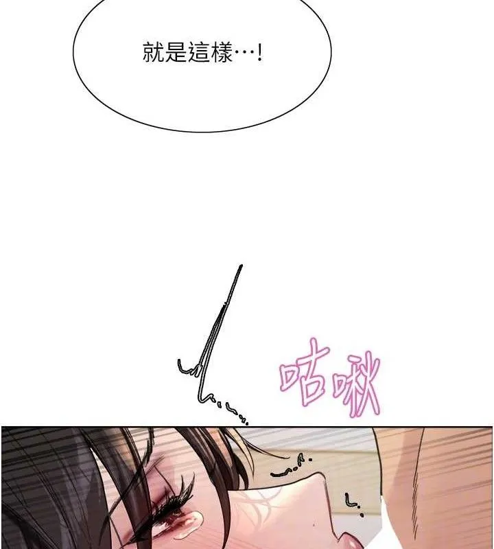 色輪眼第2季第75話-前後雙插的快感&hearts;