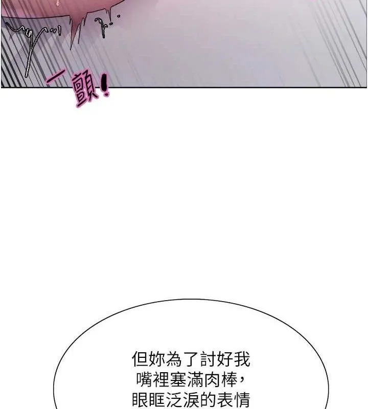 色輪眼第2季第75話-前後雙插的快感&hearts;