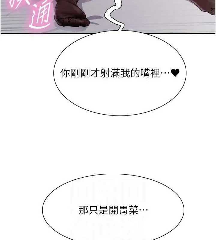 色輪眼第2季第75話-前後雙插的快感&hearts;