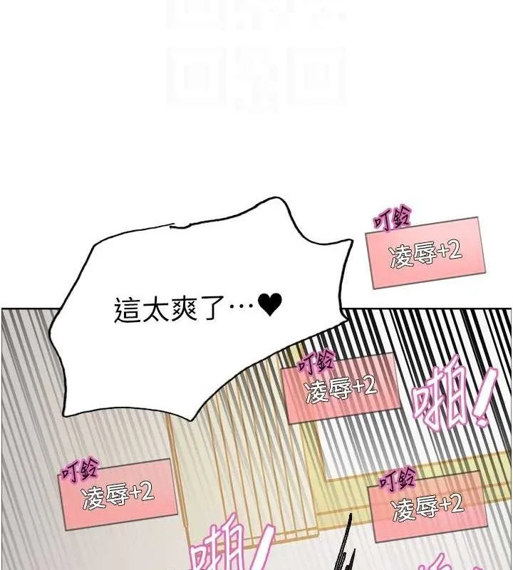色輪眼第2季第75話-前後雙插的快感&hearts;