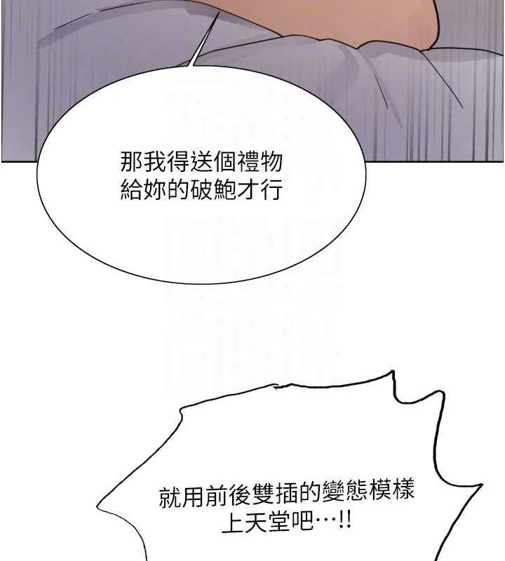 色輪眼第2季第75話-前後雙插的快感&hearts;