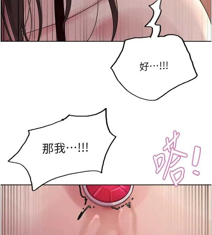 色輪眼第2季第75話-前後雙插的快感&hearts;