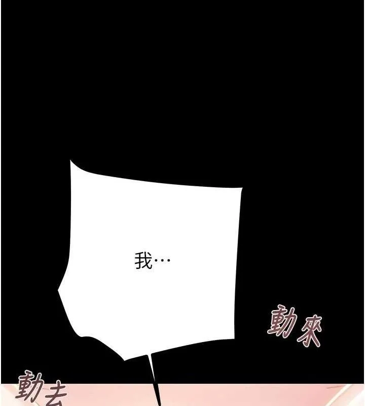 掠奪行動第57話-姐妹相擁，互吸互舔