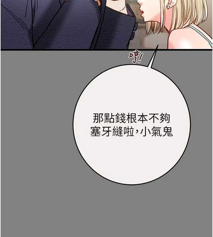 掠奪行動第57話-姐妹相擁，互吸互舔