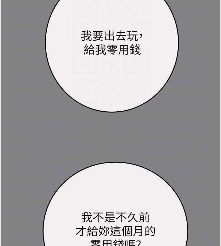 掠奪行動第57話-姐妹相擁，互吸互舔