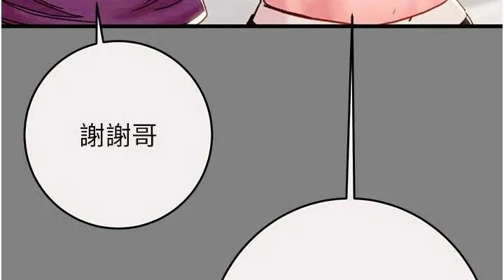 掠奪行動第57話-姐妹相擁，互吸互舔