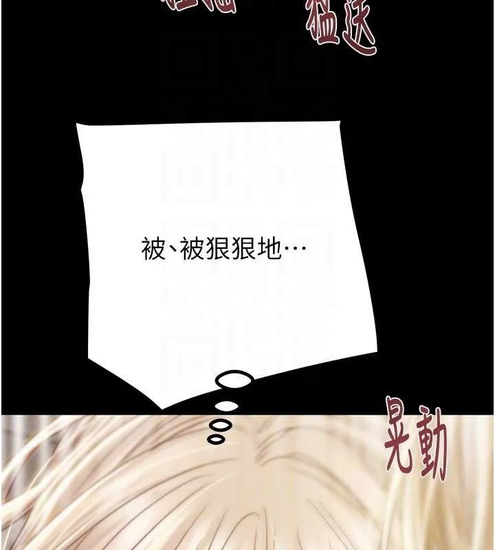 掠奪行動第57話-姐妹相擁，互吸互舔