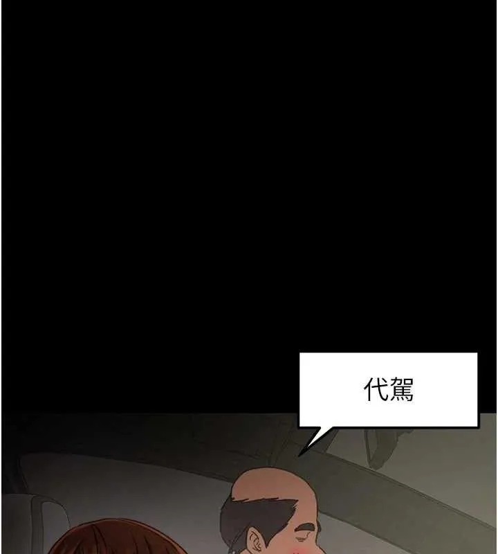 掠奪行動第57話-姐妹相擁，互吸互舔