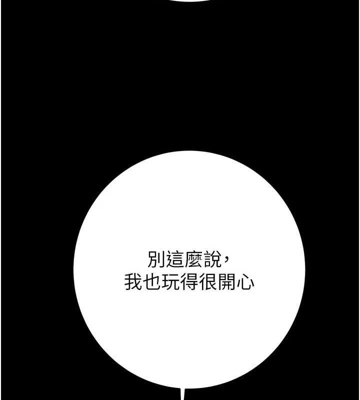 掠奪行動第57話-姐妹相擁，互吸互舔