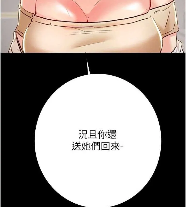 掠奪行動第57話-姐妹相擁，互吸互舔