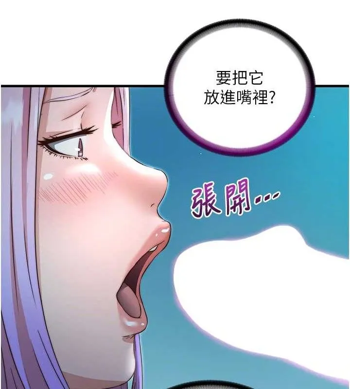 民宿精營中第12話-偷看小情侶打野炮