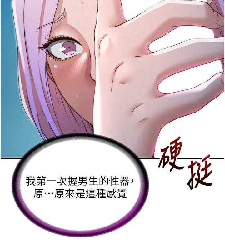民宿精營中第12話-偷看小情侶打野炮