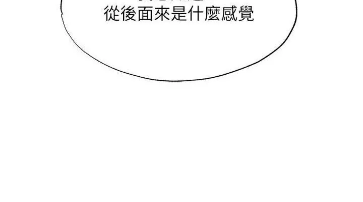 民宿精營中第12話-偷看小情侶打野炮