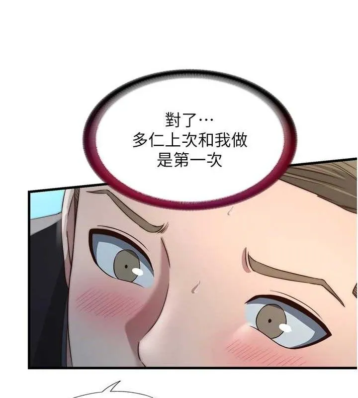 民宿精營中第12話-偷看小情侶打野炮