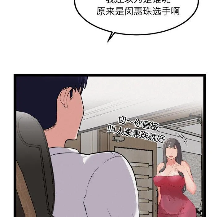 犬神的遊戲第21話