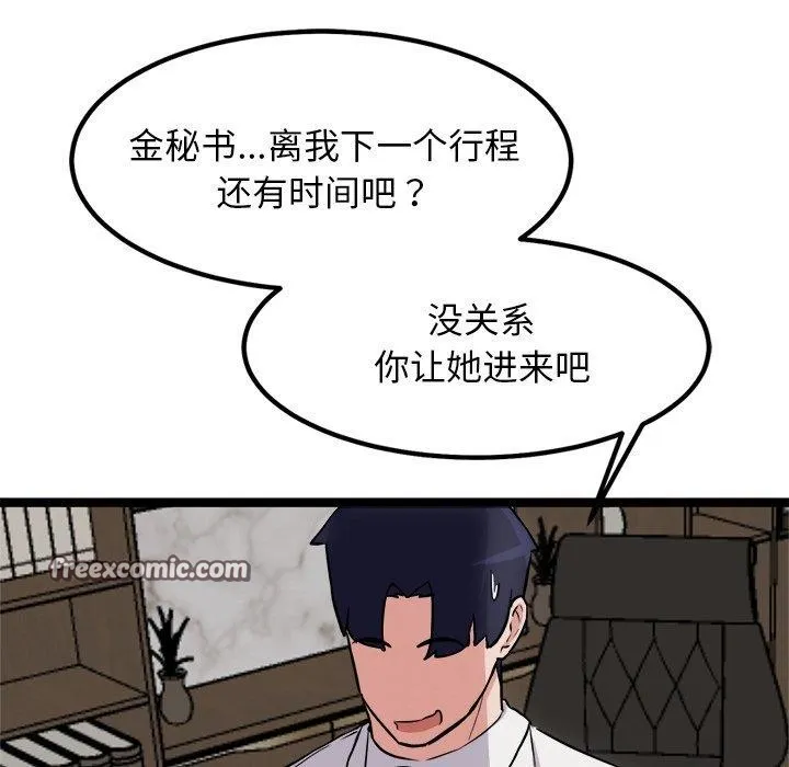 犬神的遊戲第21話